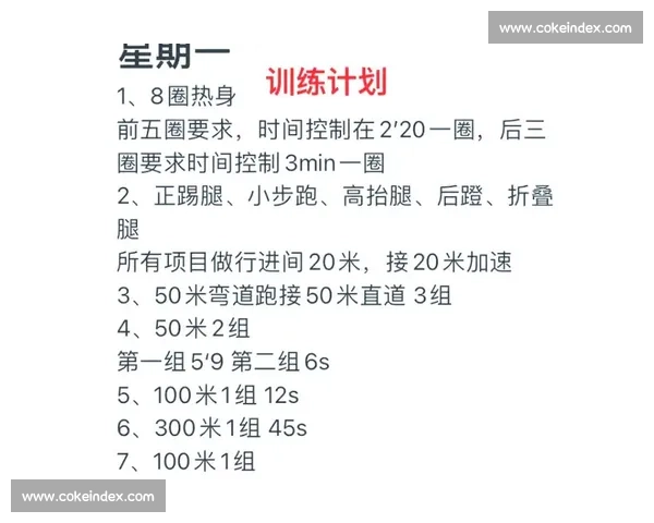 短跑冲刺极限爆发训练方法与速度提升全解析