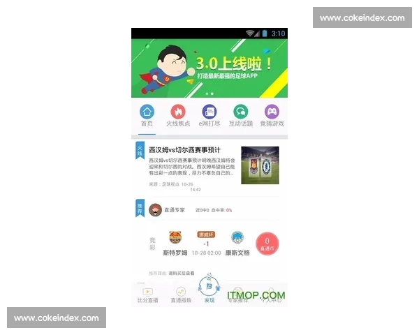 全新体育赛事平台助力用户实时掌握全球比赛动态