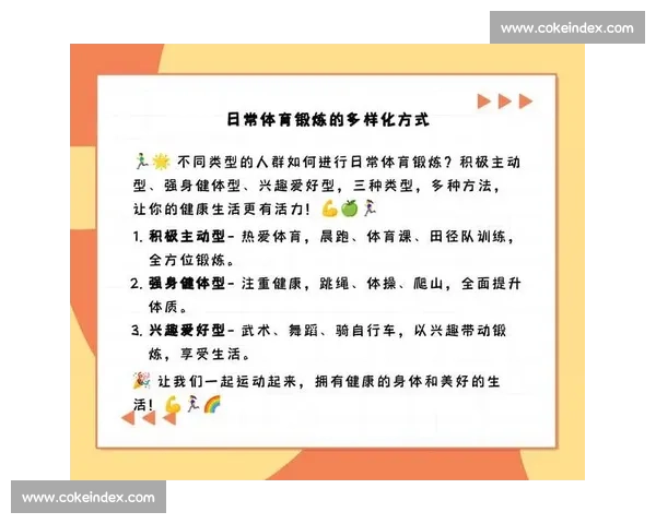 提升身体平衡能力的科学训练方法与日常实践策略