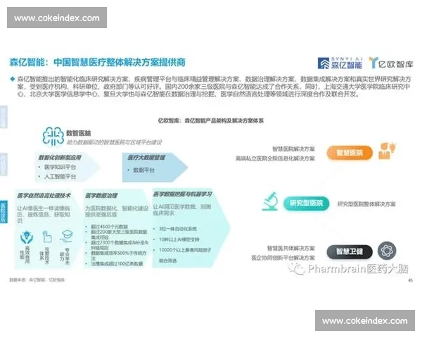 数字化转型背景下高校体育管理实践创新与协同治理路径研究