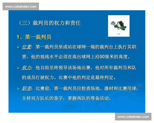 排球赛场争议事件频发引发规则公正性和裁判判罚讨论