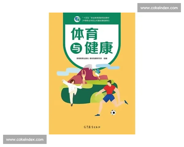 体育教育环境优化与学生全面发展策略研究与实践探索
